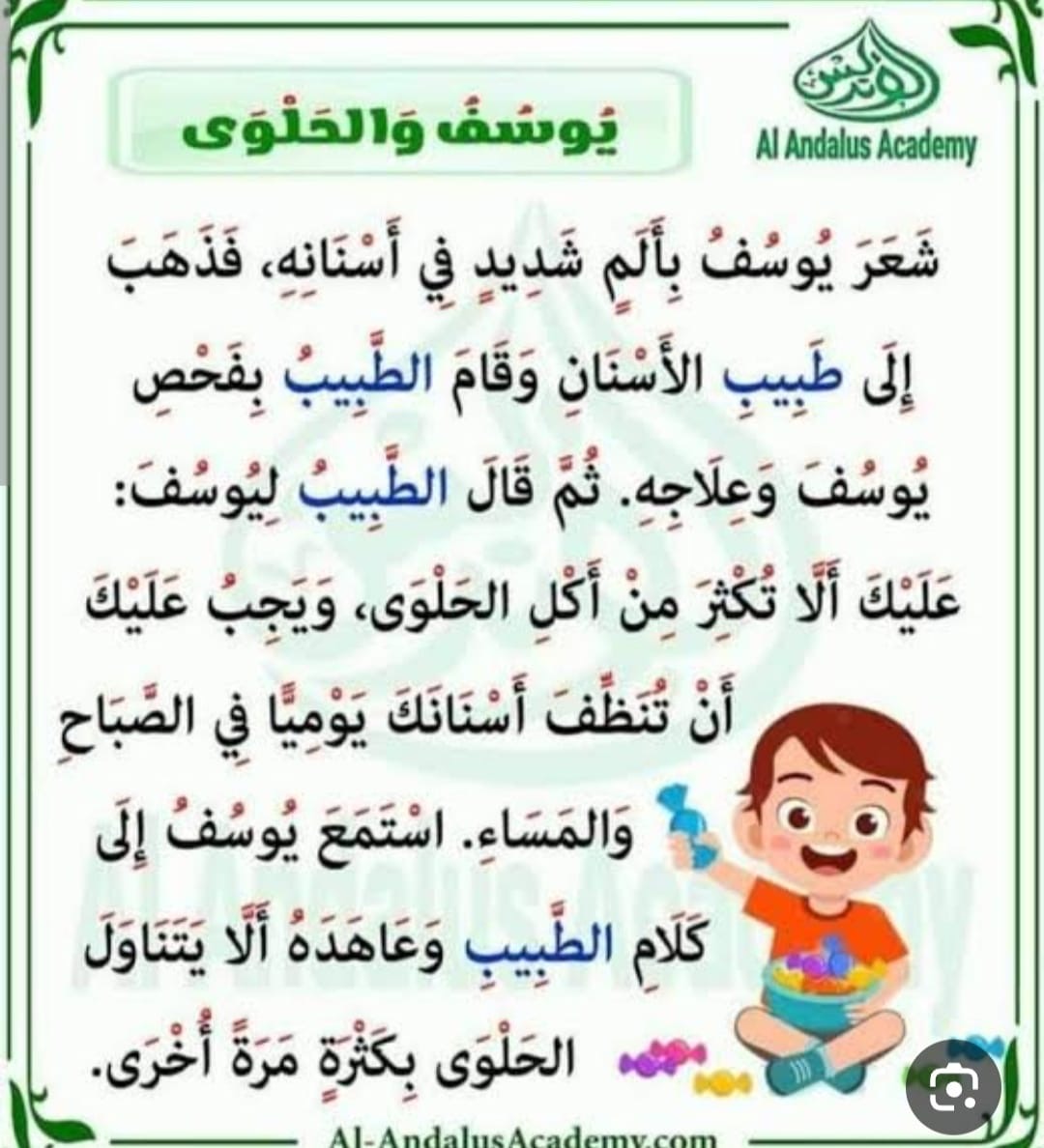 قصص تعليمية مميزة للأطفال