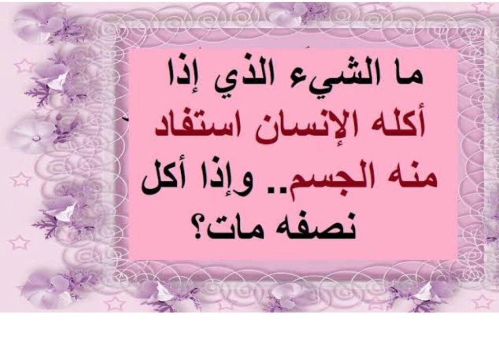 متعة التفكير والتسلية