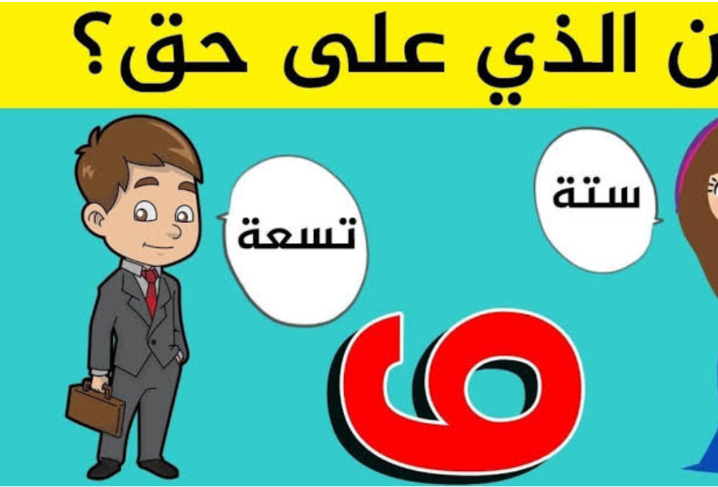 متعة التفكير والتسلية