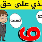 متعة التفكير والتسلية