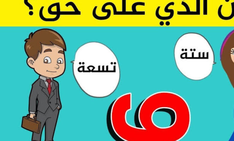 متعة التفكير والتسلية