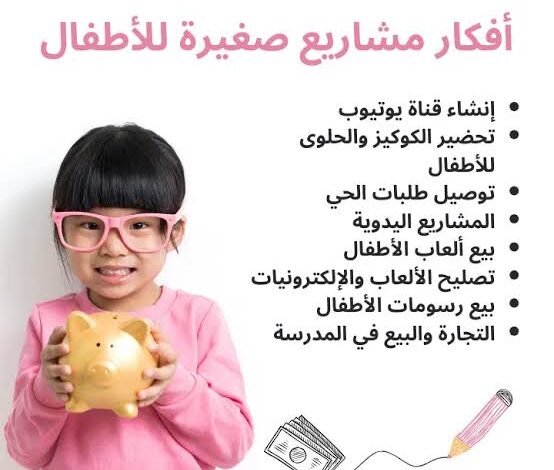 كيف تبدأ مشروعك من الصفر