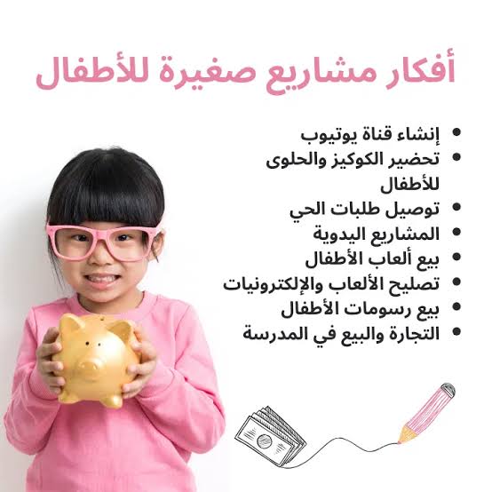 كيف تبدأ مشروعك من الصفر