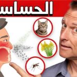 أفضل علاج لحساسية الربيع