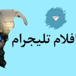 أفضل بوتات تيليجرام 2025