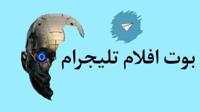 أفضل بوتات تيليجرام 2025