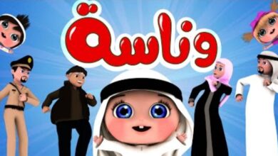 تردد قناة وناسة للأطفال