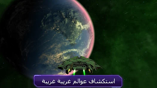 أحدث التحديثات لتطبيق التنقل عبر الكون والكواكب