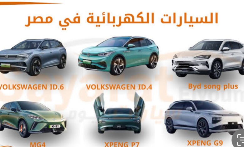 سيارة كهربائية في 2025