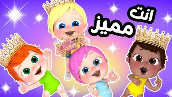 تردد قناة وناسة 2025 للأطفال